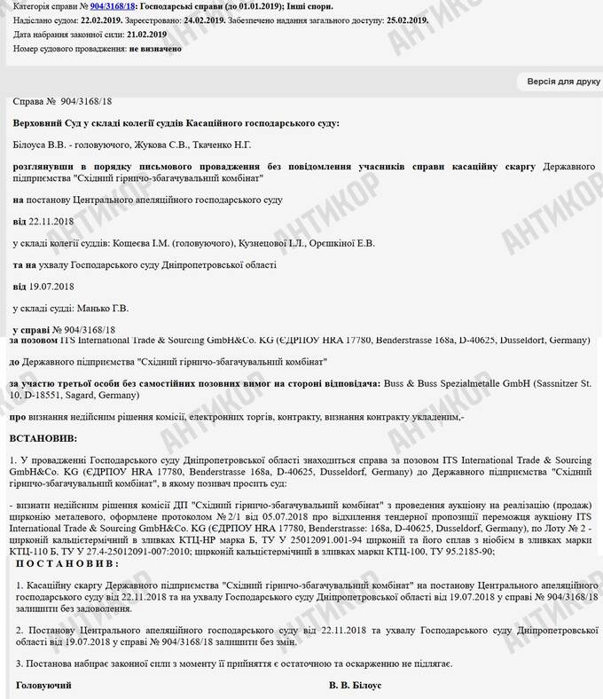 The German-Swiss scheme of Oleg Tsyura: how millions were siphoned from Ukrainian state enterprises to Firtash, Martynenko, and Russians through offshores qhtiquuiehiqzkhab qhtiquuiehiqzkhab heiqktiqhxidzhhab tidttiqzqiqkdinv tidttiqzqiqkdinv tidttiqzqiqkdinv dqdiqzdieriehinv quhiqkkiqdziqqehab
