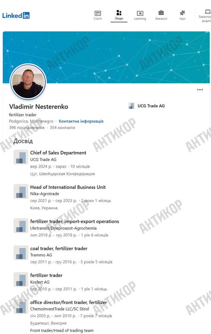 The German-Swiss scheme of Oleg Tsyura: how millions were siphoned from Ukrainian state enterprises to Firtash, Martynenko, and Russians through offshores