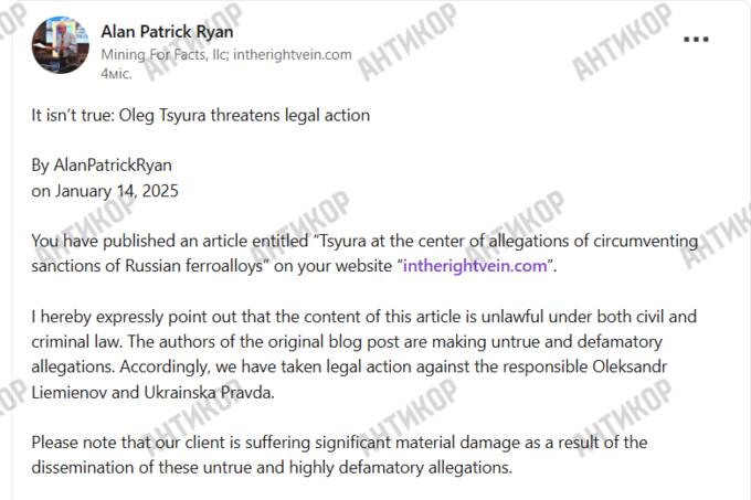 The German-Swiss scheme of Oleg Tsyura: how millions were siphoned from Ukrainian state enterprises to Firtash, Martynenko, and Russians through offshores