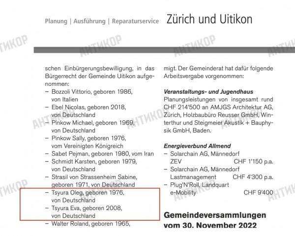 The German-Swiss scheme of Oleg Tsyura: how millions were siphoned from Ukrainian state enterprises to Firtash, Martynenko, and Russians through offshores